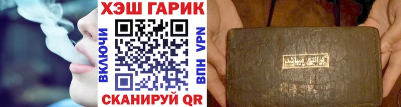 ГАШИШ гашик  Купить закладки  Южно-Сахалинск