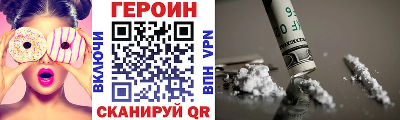 ГЕРОИН герыч  Купить где  Южно-Сахалинск 