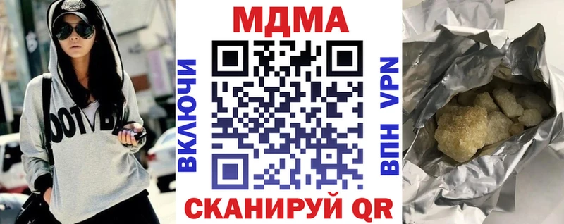 МДМА crystal  Купить  Южно-Сахалинск 