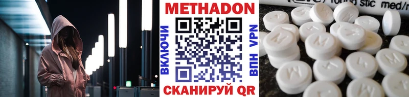 Купить  Южно-Сахалинск  Метадон VHQ 